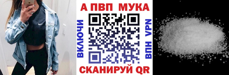 Купить  Апрелевка  APVP кристаллы 