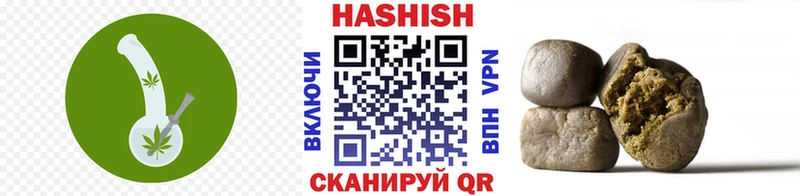 Гашиш Изолятор  Купить  Апрелевка 