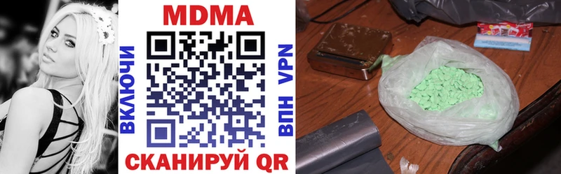 MDMA кристаллы  Купить  Апрелевка 
