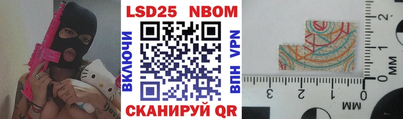 Марки NBOMe 1,8мг  Купить где  Апрелевка 